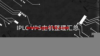 iplc专线vps(iplc专线价格)-百变无痕