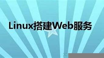 linux搭建web云服务器(linux web服务创建)-百变无痕