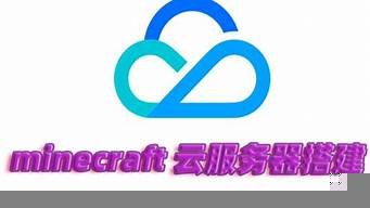 mc云服务器开服(mc 云服务器)-百变无痕