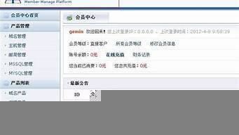 n点虚拟主机管理系统(虚拟主机控制)-百变无痕