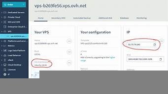 ovh免费vps(ovh免费域名)-百变无痕