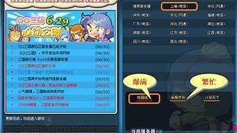 qq三国怎么用云服务器(qq三国怎么用云服务器登录游戏)-百变无痕