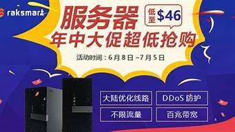 raksmart日本vps(日本本土vps)-百变无痕