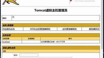 tomcat虚拟主机的配置(联通光猫虚拟主机配置)-百变无痕