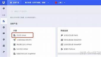 ucloud云服务器租用(云服务器租用服务)-百变无痕