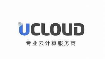 ucloud搭建vps(ucloud vps)-百变无痕