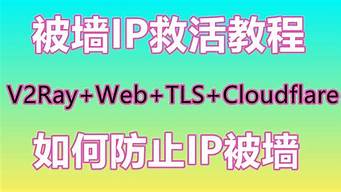 v2ray复活被墙vps(v2ray 挂了)-百变无痕