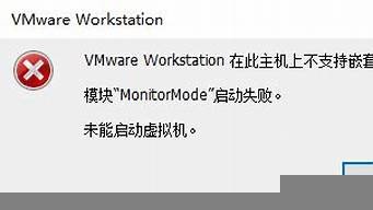 vm在此主机上不支持嵌套虚拟化(vm在此主机上不支持嵌套虚拟化 模块HV启动失败)-百变无痕