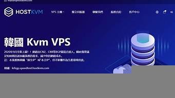vps主机韩国(韩国vps谁家便宜)-百变无痕