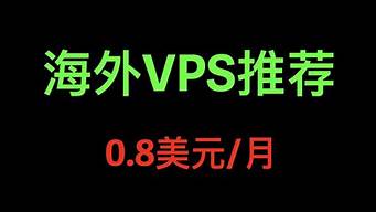 vps俄罗斯vps(俄罗斯vps容易被墙吗)-百变无痕