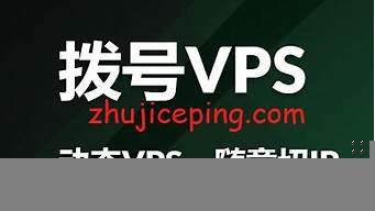 vps切换ip(vps设置)-百变无痕