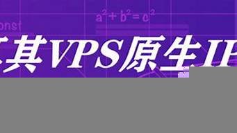 vps原生ip(服务器原生ip)-百变无痕