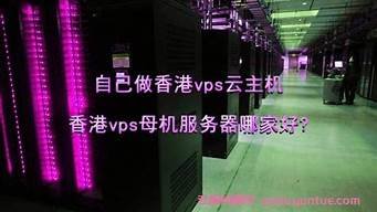 vps可以用来做什么(vps有什么用途)-百变无痕