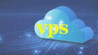 vps哪个比较好(vps买哪个好)-百变无痕