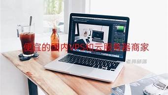 vps国内服务商推荐(vps国内服务商推荐吗)-百变无痕