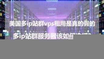 vps多ip如何搭建(多ip服务器搭建ssr)-百变无痕
