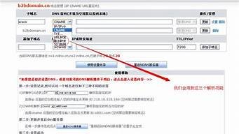 vps如何绑定域名(vps添加域名解析)-百变无痕