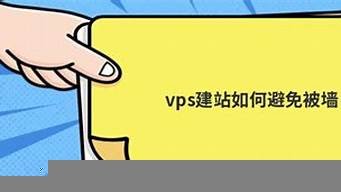 vps如何防止被墙-百变无痕