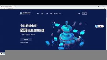 vps批量管理工具(一键vps)-百变无痕