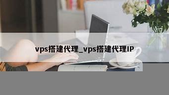 vps搭建代理ip(vps代理架设)-百变无痕