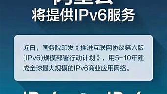 vps支持ipv6(vps支持ipv6吗)-百变无痕