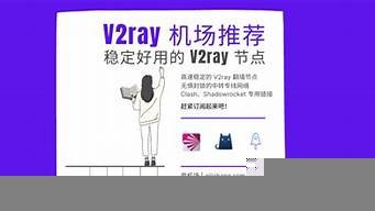 vps机场评测(vps 机场)-百变无痕