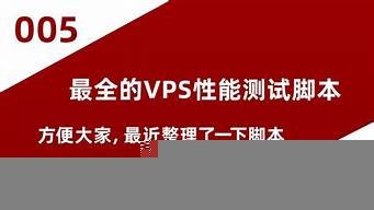 vps测试速度(vps网络测速代码)-百变无痕