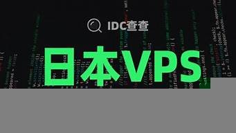 vps租用日本(vps租用)-百变无痕