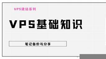 vps系统选择(vps设置)-百变无痕