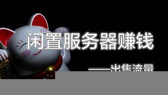 vps赚钱方法(vps能做什么)-百变无痕