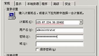 vps远程桌面连接(远程vps怎么登录)-百变无痕