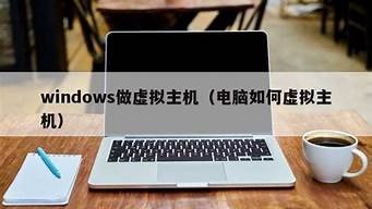 windows做虚拟主机(云虚拟主机windows共享站点)-百变无痕