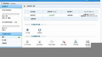 万网虚拟主机控制面板(虚拟主机专用控制面板)-百变无痕