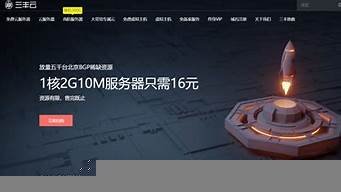 三丰云免费服务器使用教程(三丰云免费服务器使用教程下载)-百变无痕