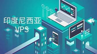 东南亚vps推荐(东南亚是什么服务器)-百变无痕