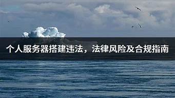 个人搭建个vps违法么(自己搭建vps容易被墙吗)-百变无痕