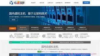 中国互联虚拟主机(国内 虚拟主机)-百变无痕