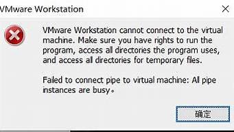 主机上的某个应用程序正在使用该虚拟机(另外一个程序正在使用此文件 打不开虚拟机)-百变无痕