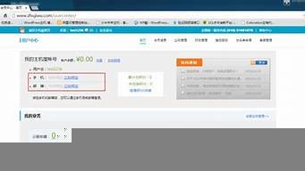 主机屋免费虚拟主机(虚拟主机 免费)-百变无痕
