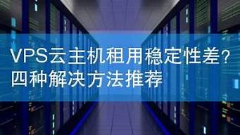 云vps主机租用(vps 云主机)-百变无痕