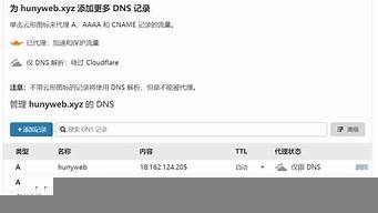 云免服务器一键搭建(如何搭建云免服务器)-百变无痕