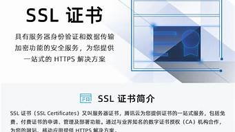 云服务器ssl证书(ssl证书服务器部署)-百变无痕
