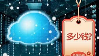 云服务器一般多钱(云服务器一般多少钱)-百变无痕