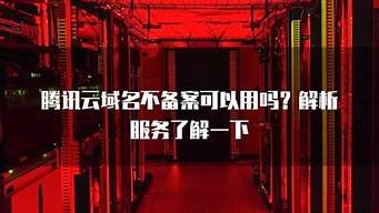 云服务器不备案可以用吗(云服务器哪一家比较便宜)-百变无痕