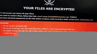 云服务器中了勒索病毒(云服务器中了勒索病毒后)-百变无痕