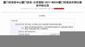 云服务器中标公告(云服务器系统)-百变无痕