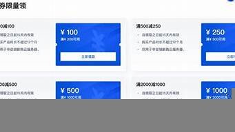 云服务器代金券(云服务器)-百变无痕