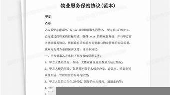 云服务器保密协议(阿里云服务器协议)-百变无痕