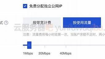 云服务器公网流量(云服务器流量是上传还是下载)-百变无痕