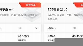 云服务器几核几g(云服务器1核1g够用吗)-百变无痕